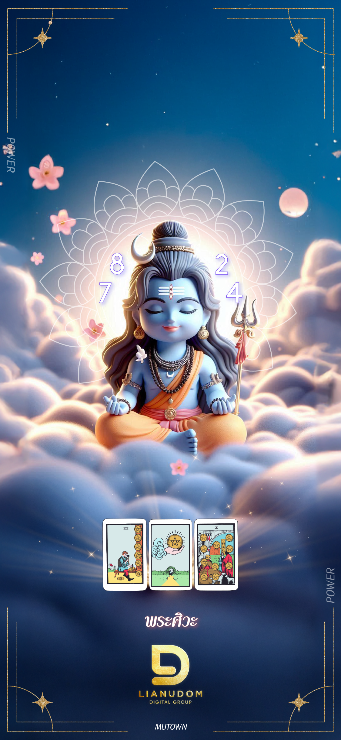 Shiva-iphone (1)